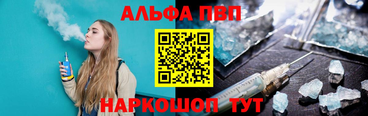 A PVP Соль  Alpha PVP  Муравленко  А ПВП крисы CK  Вход с VPN  A-PVP крисы CK 
