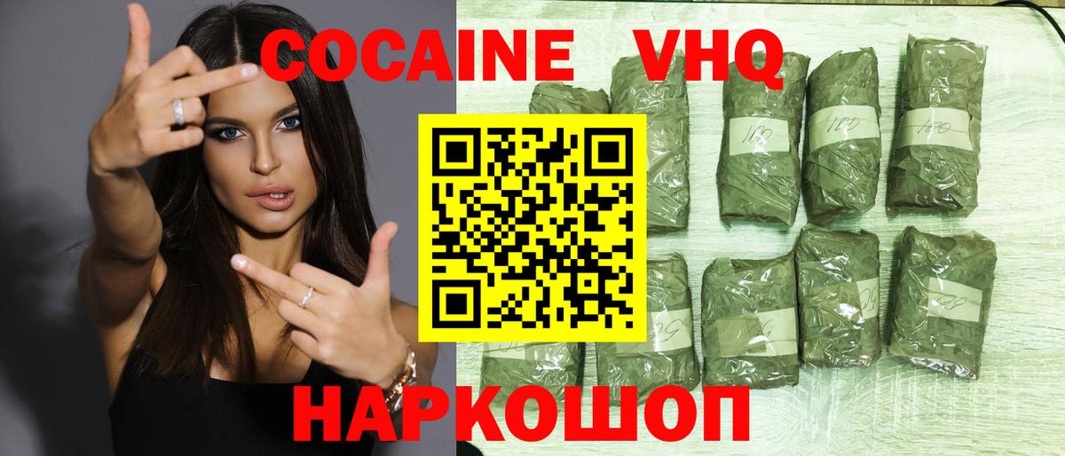 Cocaine Колумбийский  COCAIN Перу  COCAIN  Вход с VPN  Муравленко 