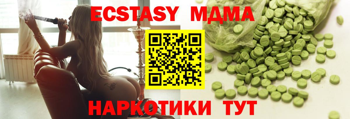 Экстази mix Муравленко
