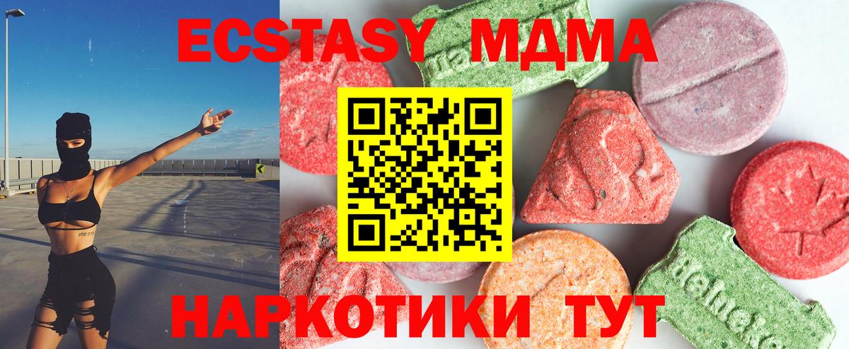 Муравленко  MDMA молли  Вход с VPN 