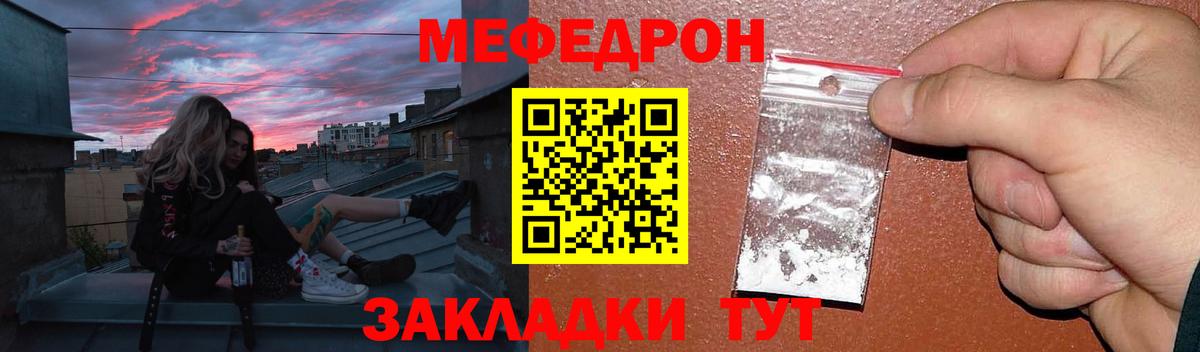 МЕФ кристаллы Муравленко