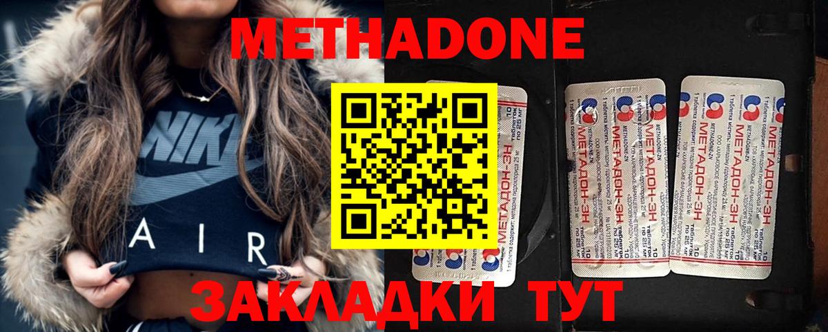 Метадон мёд  МЕТАДОН кристалл  Муравленко  Вход с VPN 