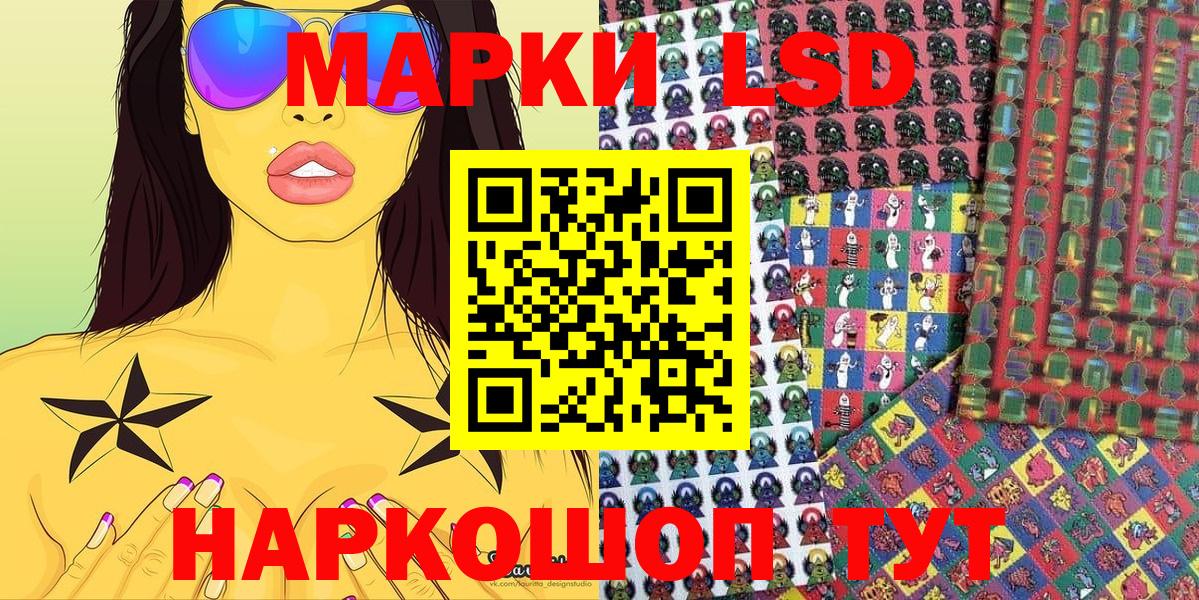 Марки 25I-NBOMe 1,5мг  Марки 25I-NBOMe 1,5мг  дарнет шоп  Муравленко  Вход с VPN  Марки 25I-NBOMe 