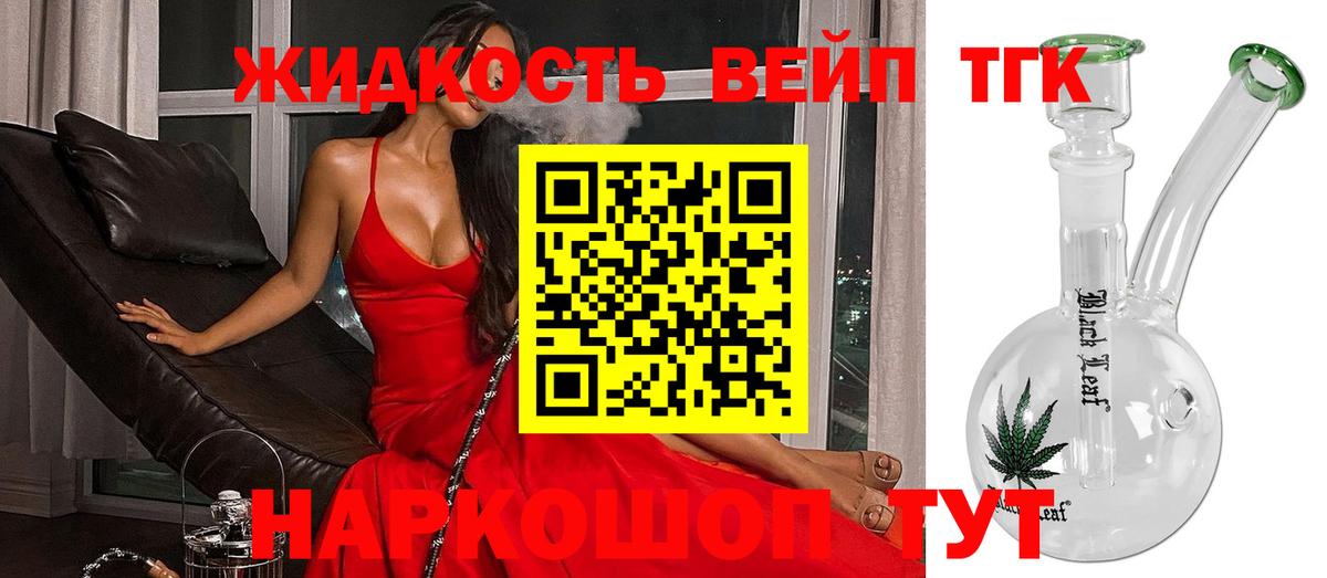 ТГК Wax Муравленко