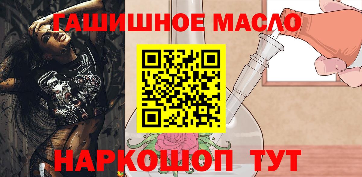 Муравленко  ТГК концентрат  Вход с VPN  ТГК жижа 