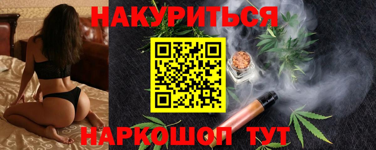 Бошки Шишки индика  МАРИХУАНА план  Вход с VPN  Бошки марихуана Bruce Banner  Муравленко 